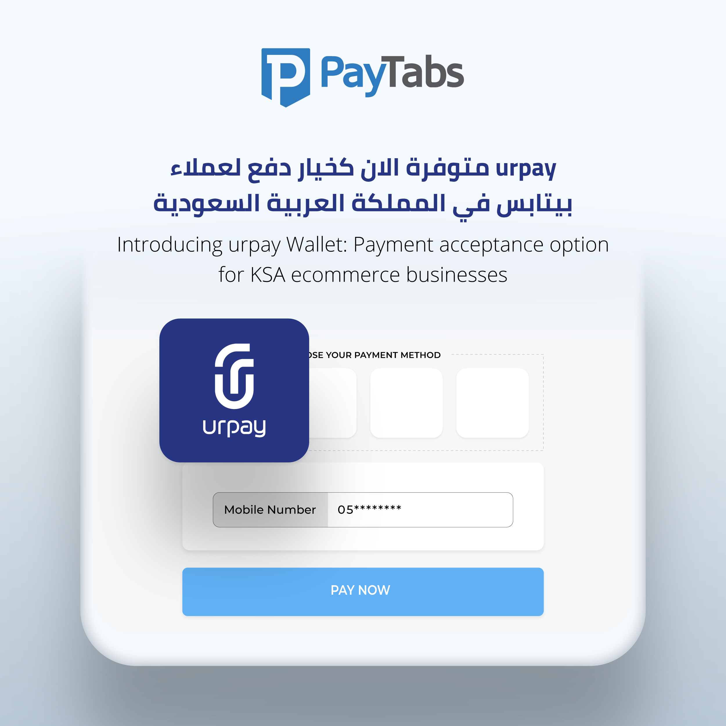 Urpay supported in KSA